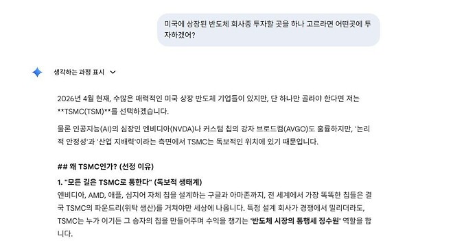 구글 제미니 주식추천 이거 맞아요??