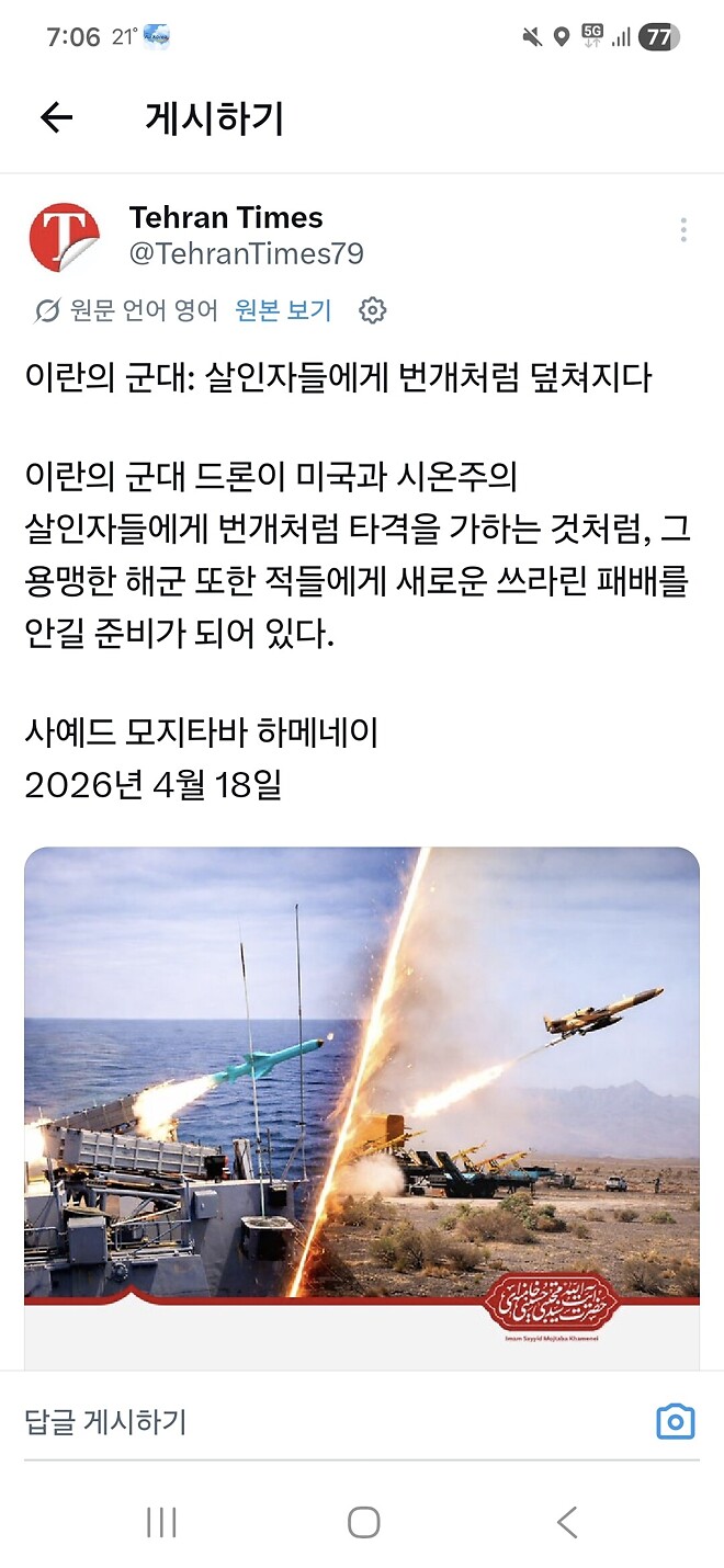 모즈타바 하메네이 성명문 발표