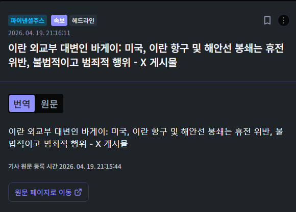 트럼프 &amp;#039;좋은 방식이든 강경 방식이든, 반드시 이뤄질 것&amp;#039;