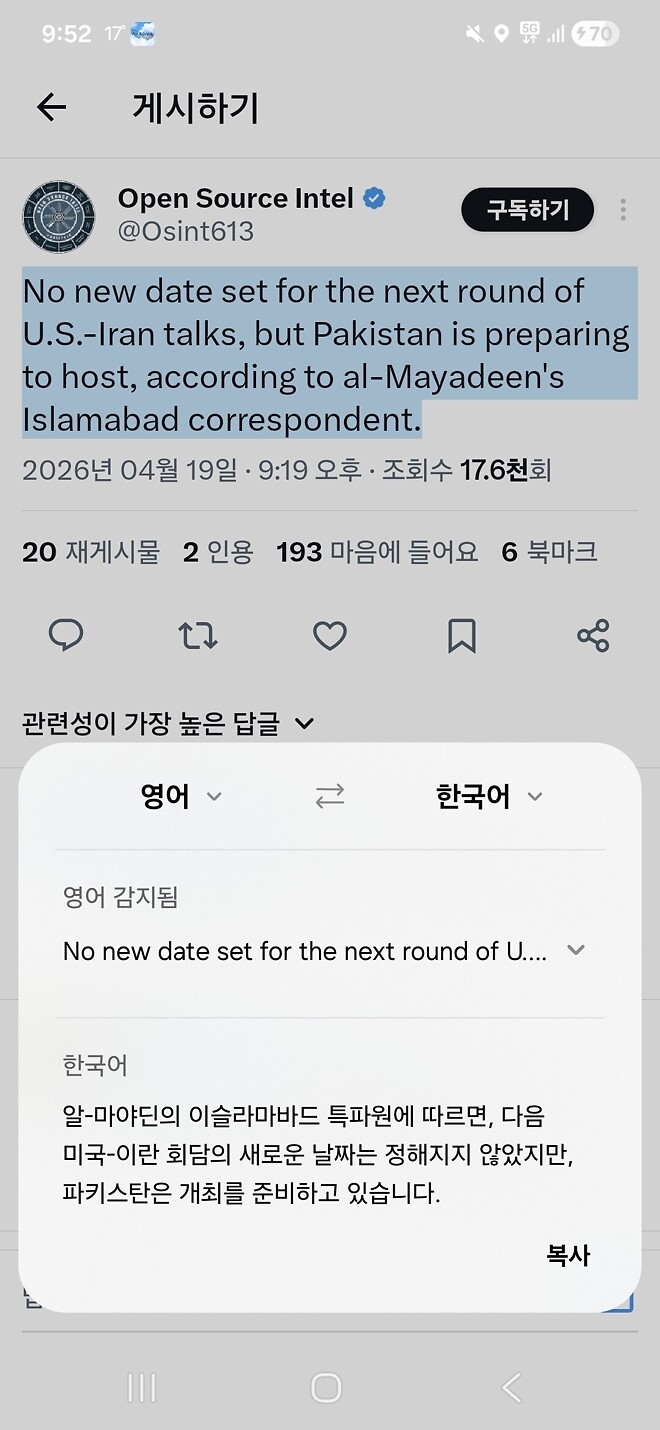 날짜는 정해지지않았지만 파키스탄은 준비중