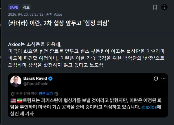 이란전쟁 카더라