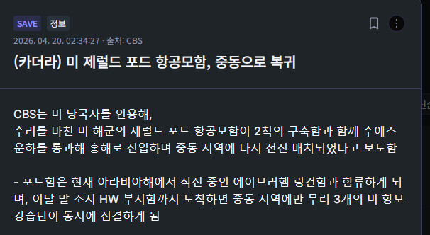 이란전쟁 카더라