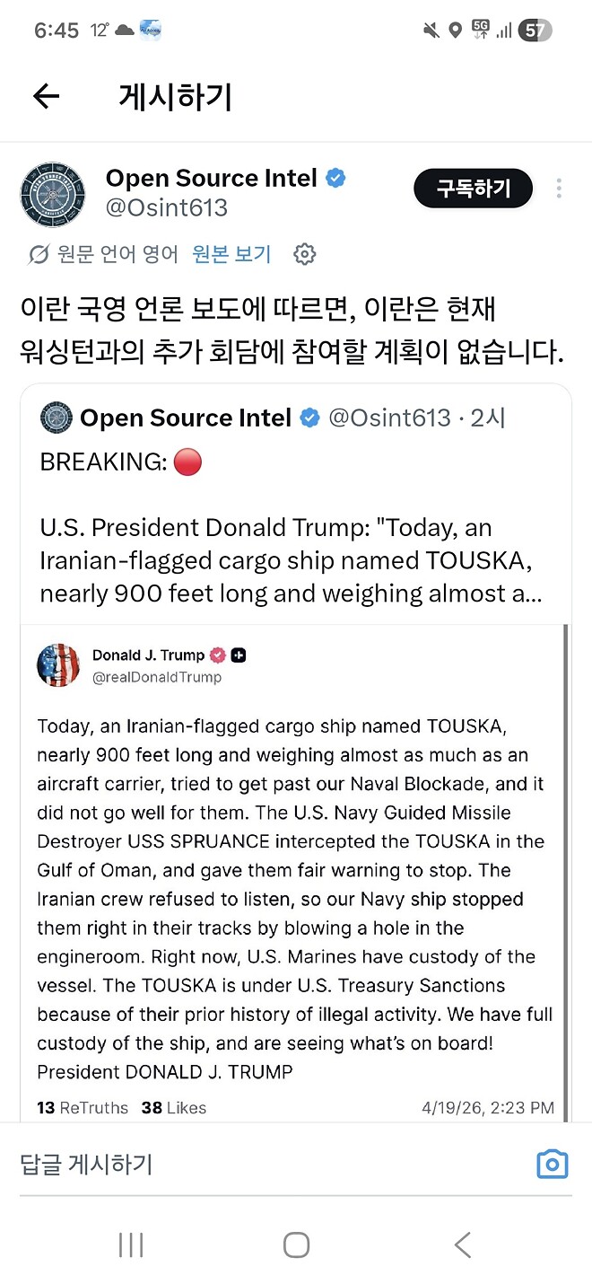 이란은 추가회담에 참여할 계획없음