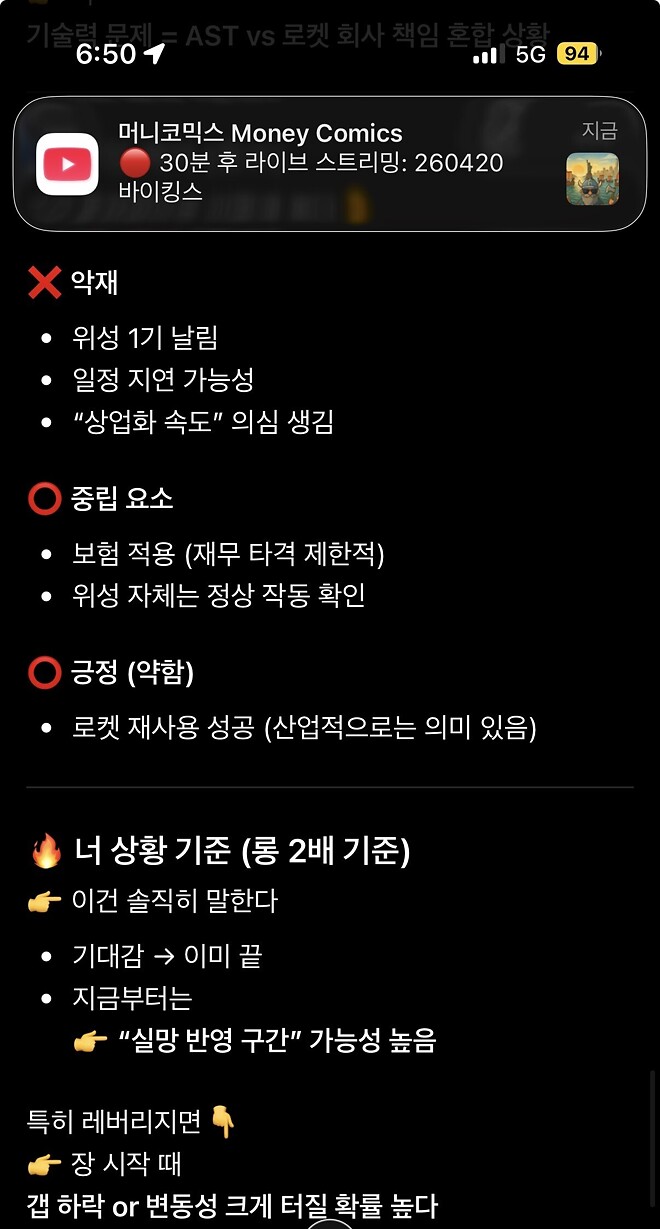 챗지피티가 나보고 사요나라카네