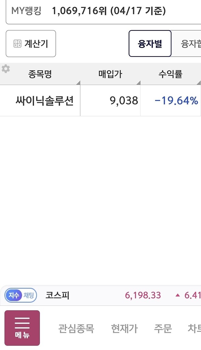 존버일기(26.04.20)