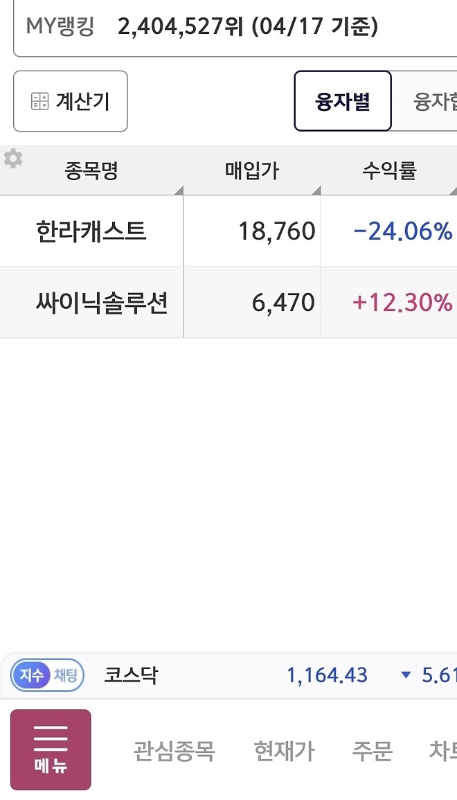 존버일기(26.04.20)