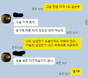이거 진짜 내탓인가....?