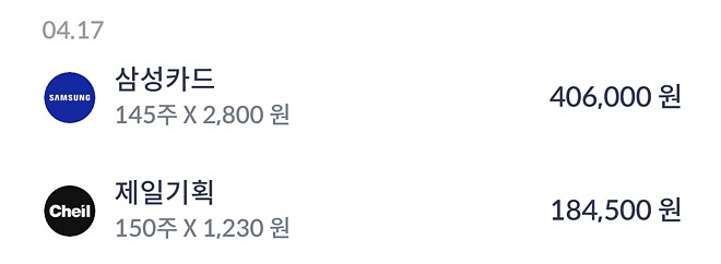 재용이형이 주신 용돈