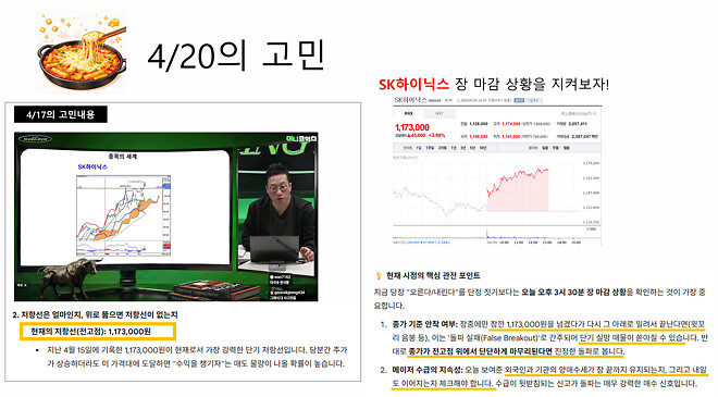 [밀떡치즈추가] 4/20의 고민