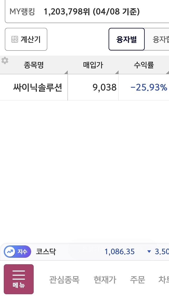 존버일기(26.04.09)