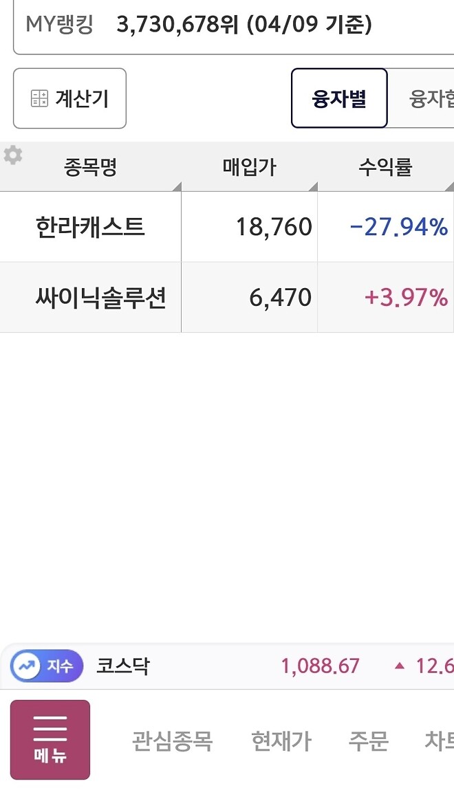 존버일기(26.04.10)