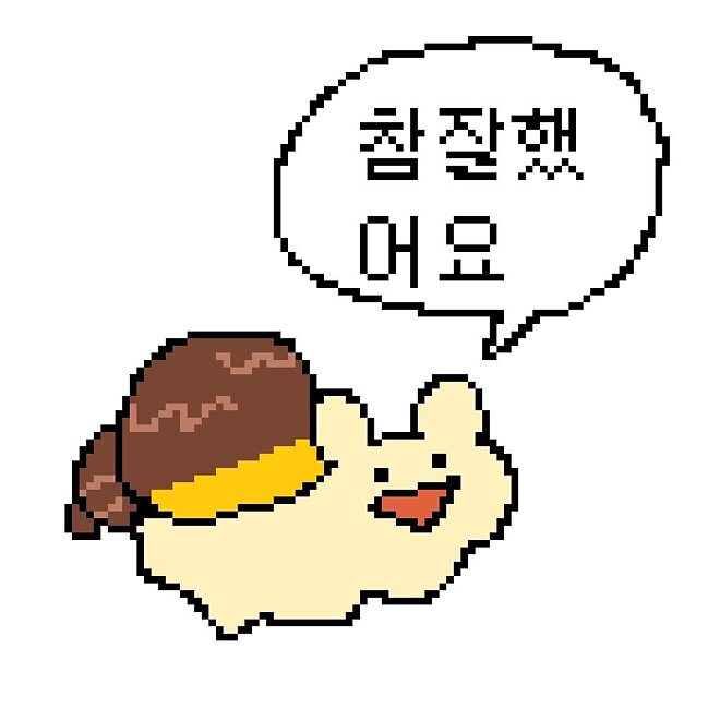 어제 다 정리하고 배아픈데 댓글로 치료좀요