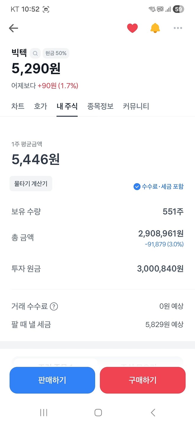 빅텍 들고 있는 형님들 계십니까...