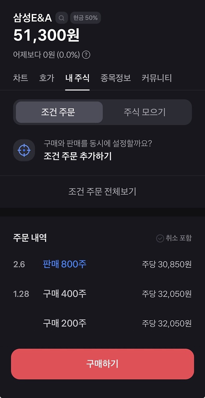 그때는 맞고 지금은 틀리다...