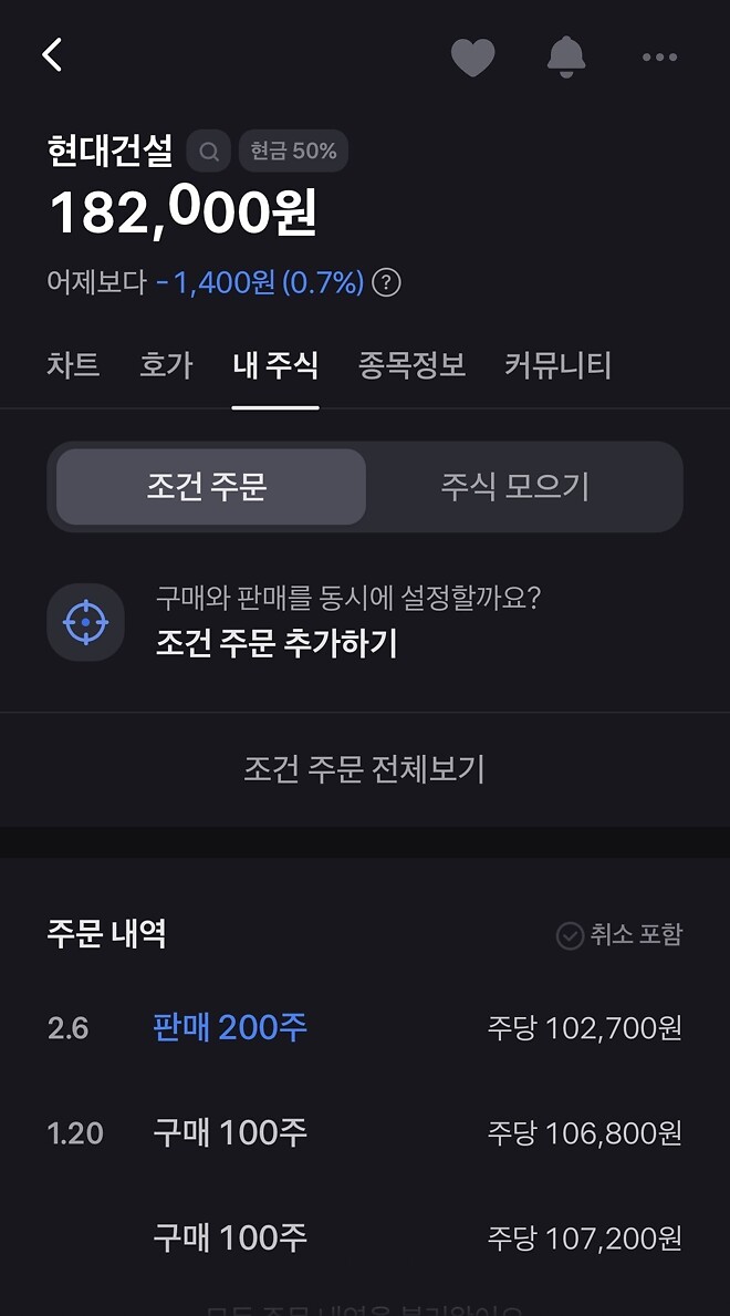 그때는 맞고 지금은 틀리다...