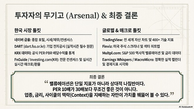 260409 버디버디 백찬규 센터장님 내용 확장팩