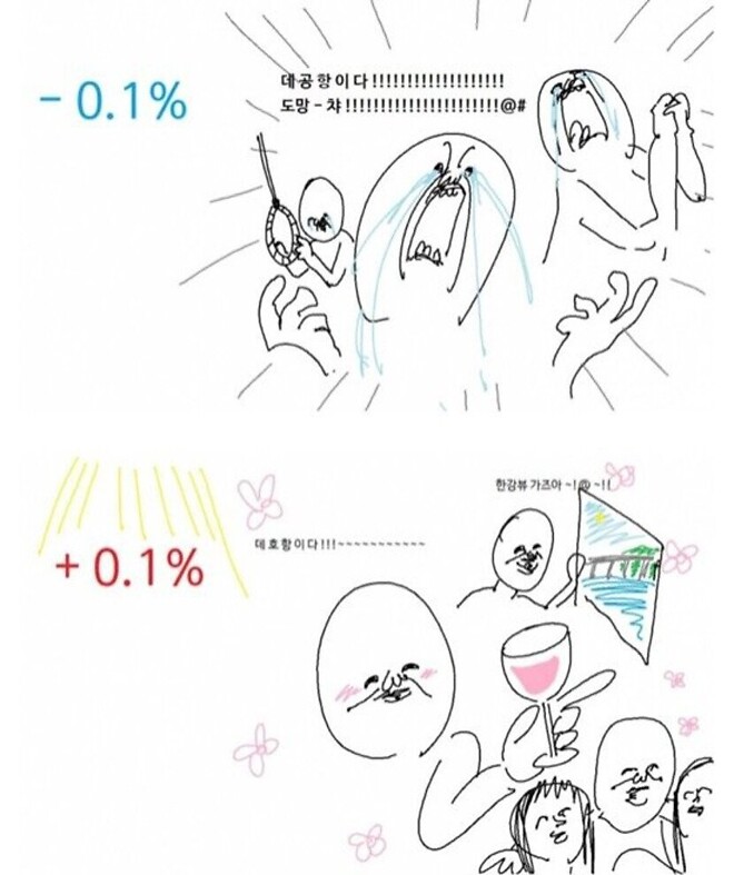 주식 호들갑이 좀 줄어든 것 같아요